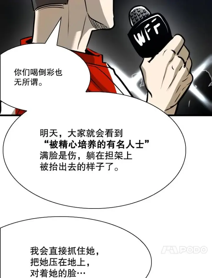 《鲨鱼》334.放狠话图106