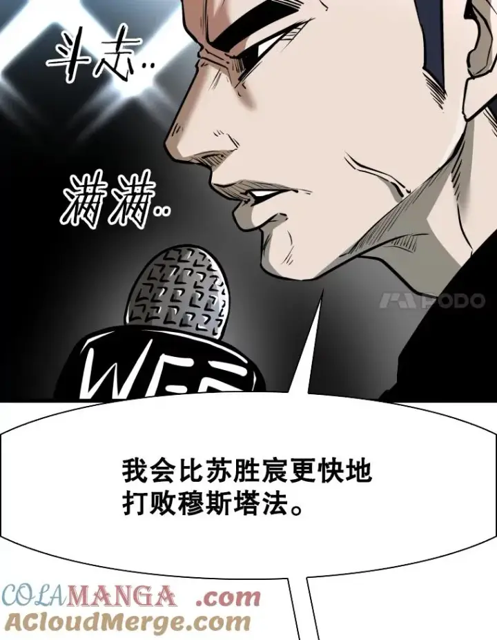 《鲨鱼》334.放狠话图113