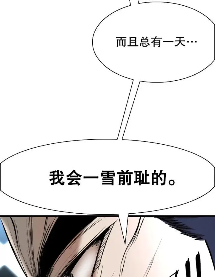 《鲨鱼》334.放狠话图114