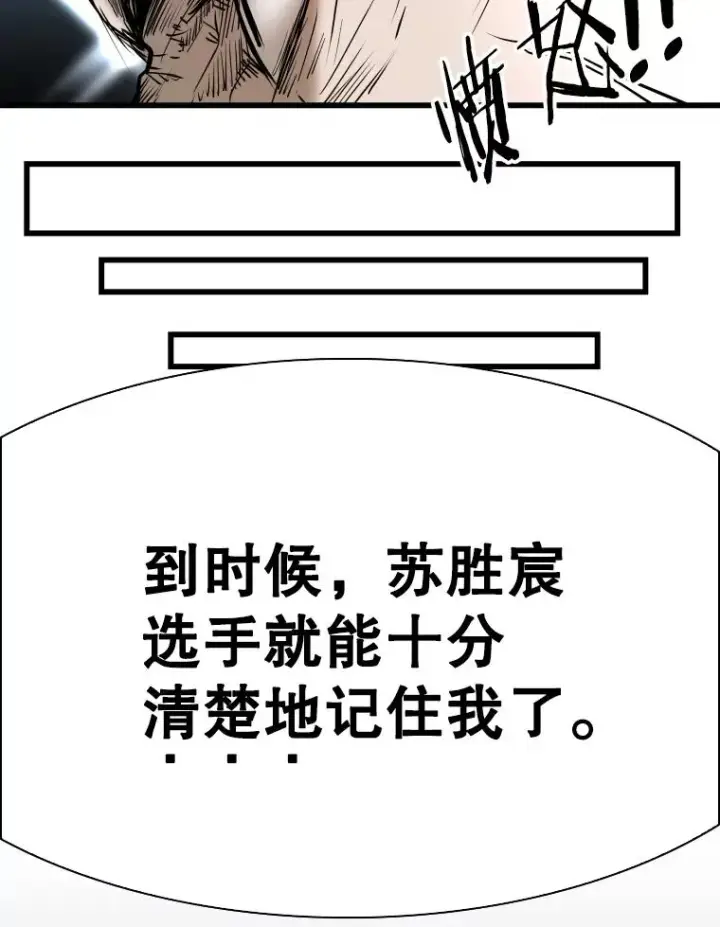 《鲨鱼》334.放狠话图115