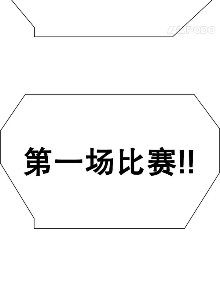 《鲨鱼》334.放狠话图120