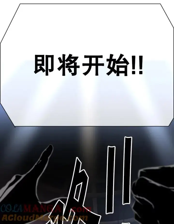 《鲨鱼》334.放狠话图121