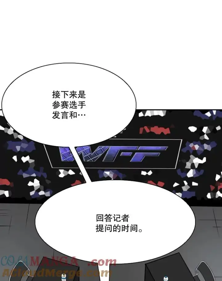 《鲨鱼》334.放狠话图13