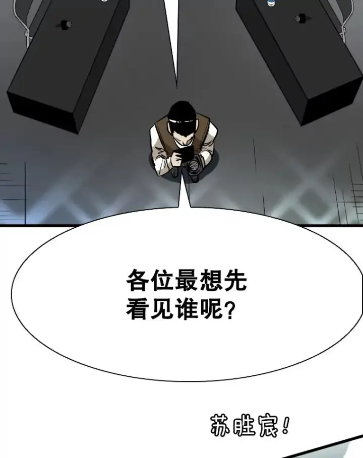 《鲨鱼》334.放狠话图14