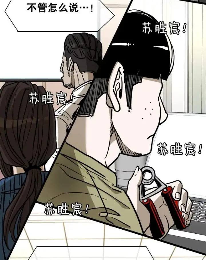《鲨鱼》334.放狠话图20