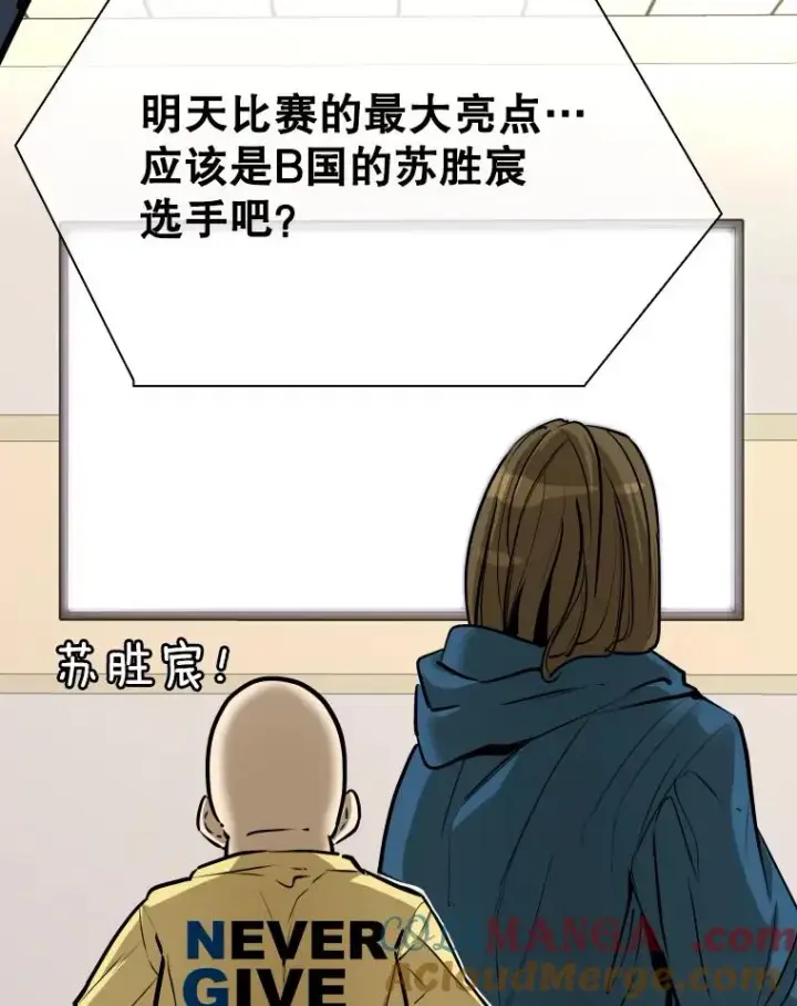 《鲨鱼》334.放狠话图21