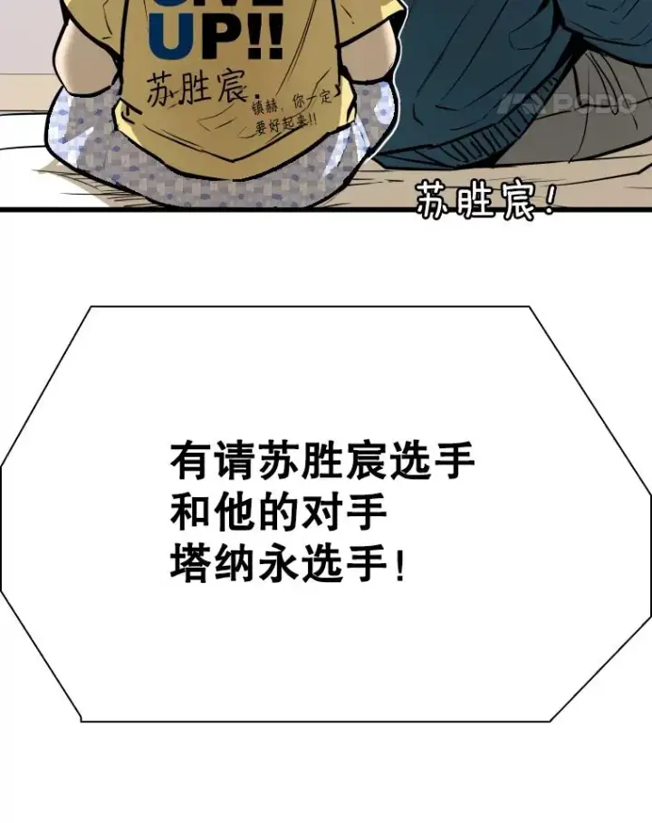 《鲨鱼》334.放狠话图22