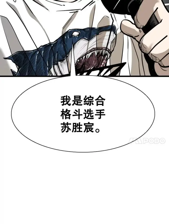 《鲨鱼》334.放狠话图28