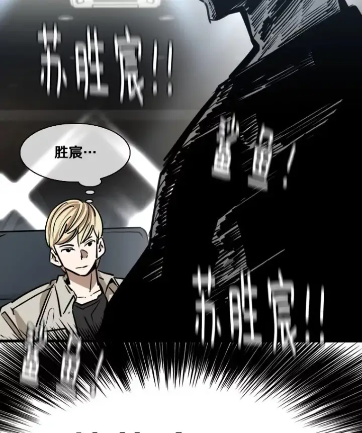 《鲨鱼》334.放狠话图3