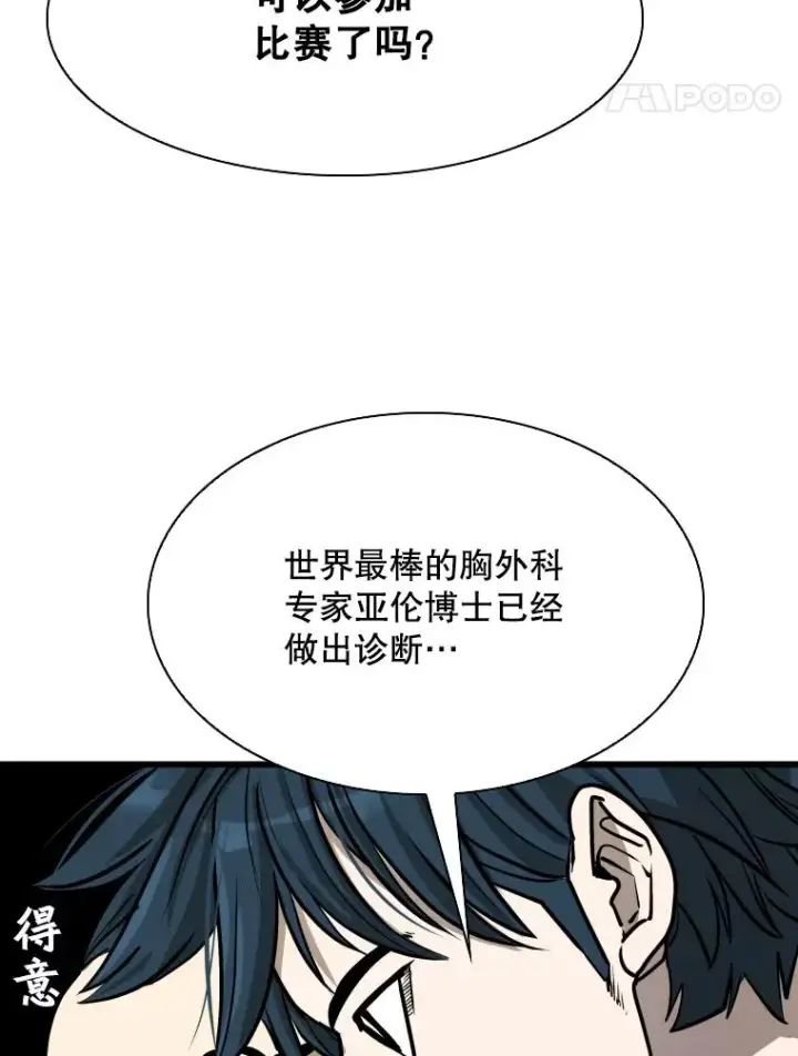 《鲨鱼》334.放狠话图35