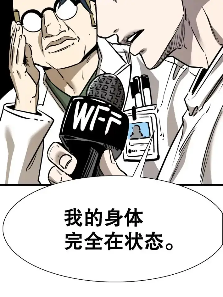 《鲨鱼》334.放狠话图36