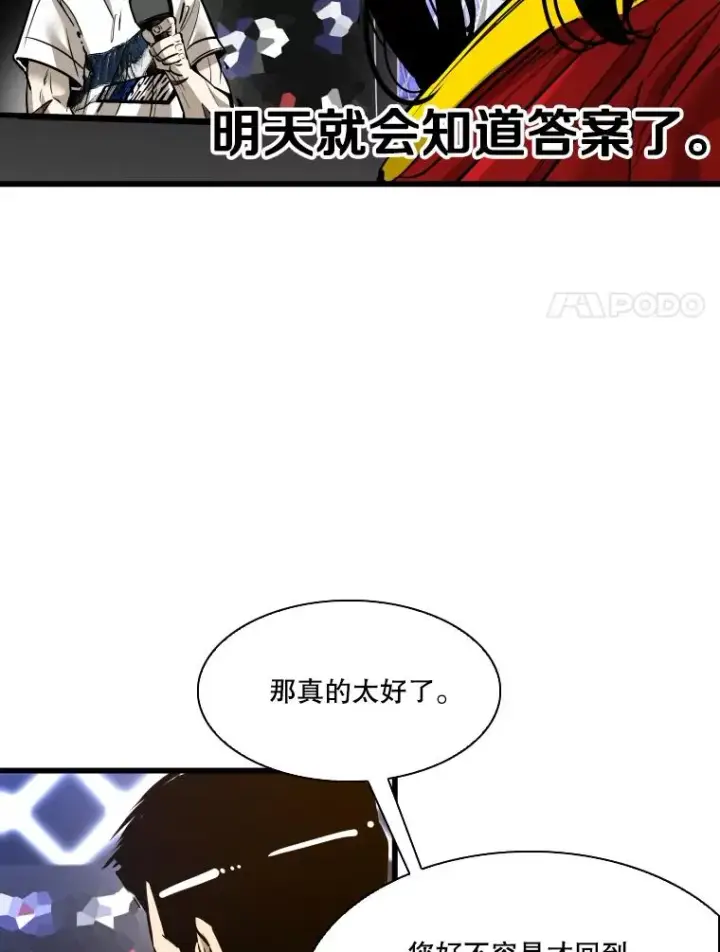 《鲨鱼》334.放狠话图38