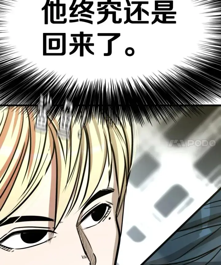《鲨鱼》334.放狠话图4