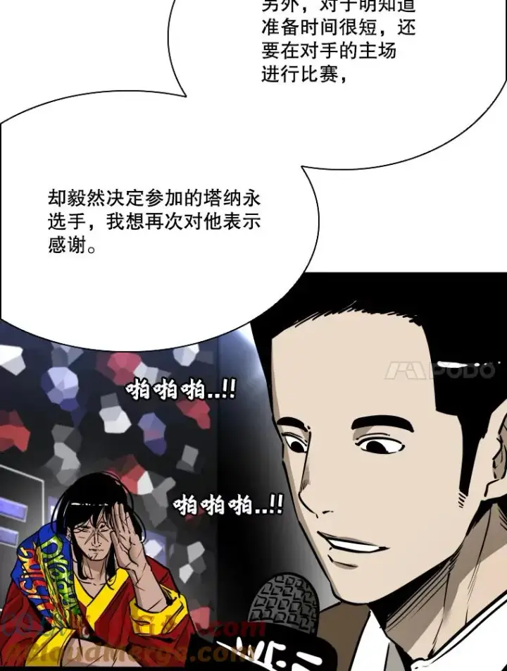 《鲨鱼》334.放狠话图41