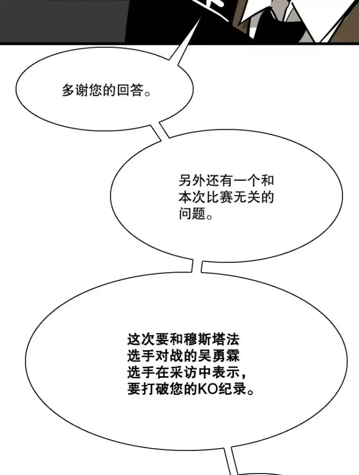 《鲨鱼》334.放狠话图42