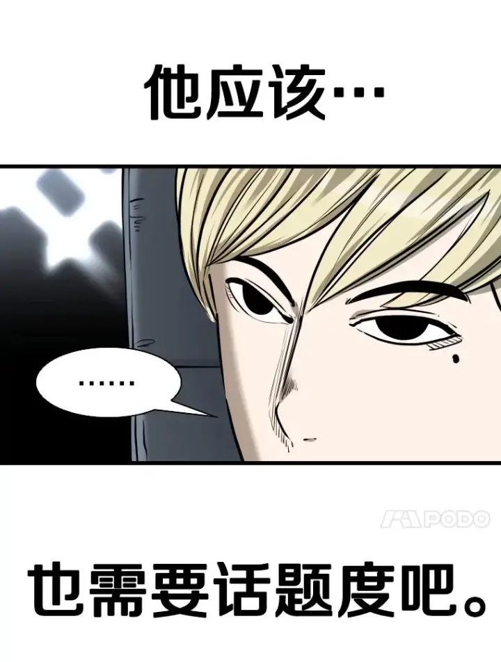 《鲨鱼》334.放狠话图44