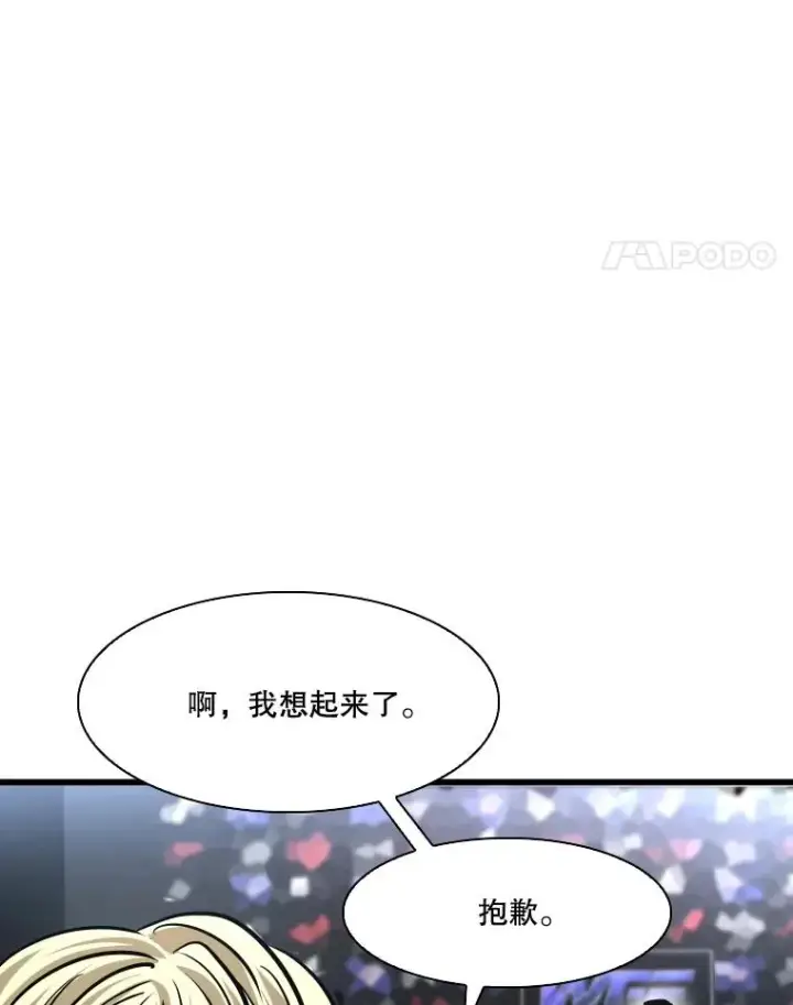《鲨鱼》334.放狠话图51