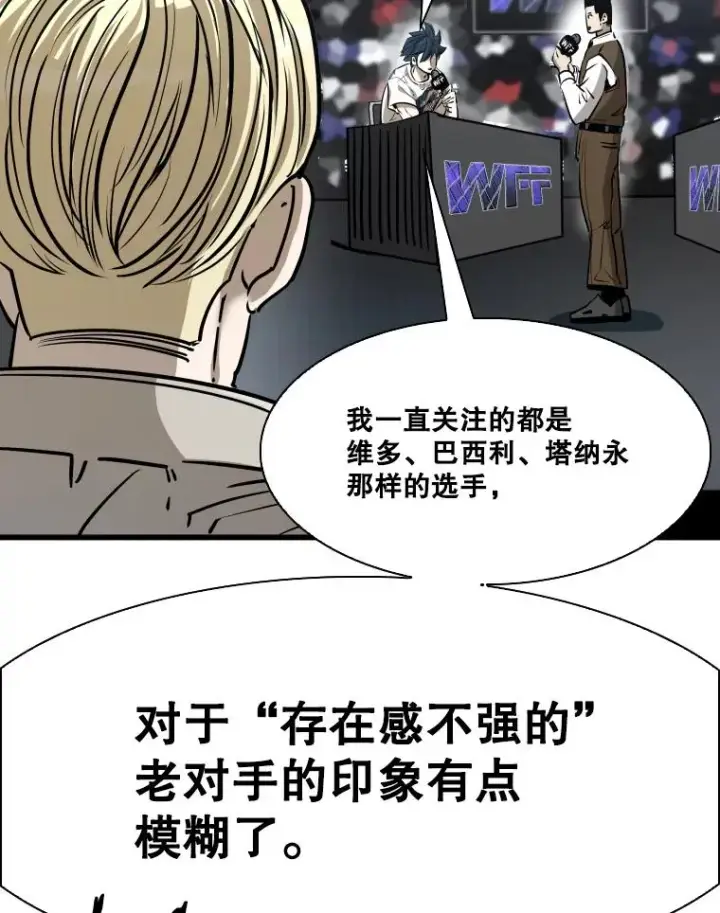 《鲨鱼》334.放狠话图52