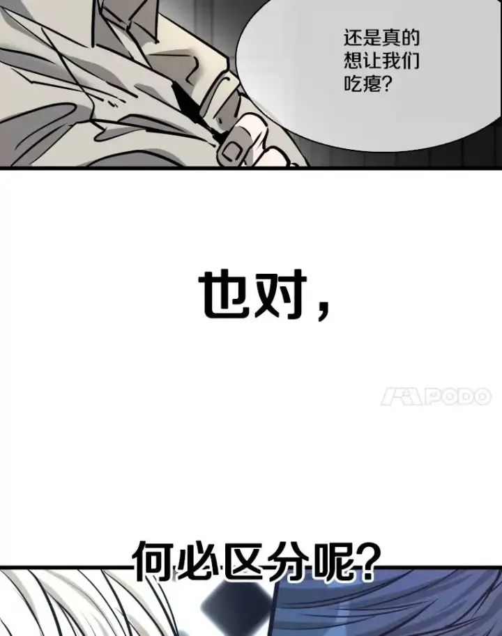 《鲨鱼》334.放狠话图54