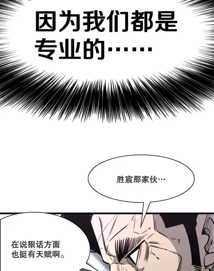 《鲨鱼》334.放狠话图56
