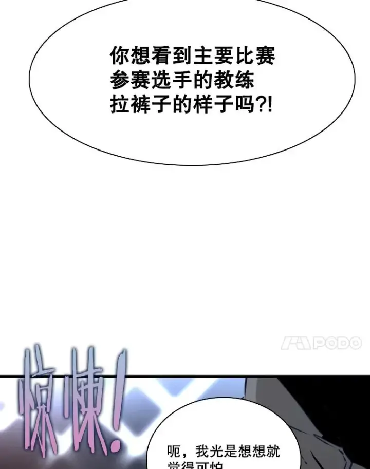 《鲨鱼》334.放狠话图64