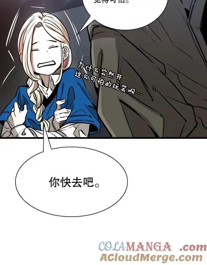《鲨鱼》334.放狠话图65