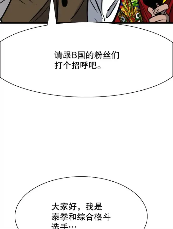 《鲨鱼》334.放狠话图72