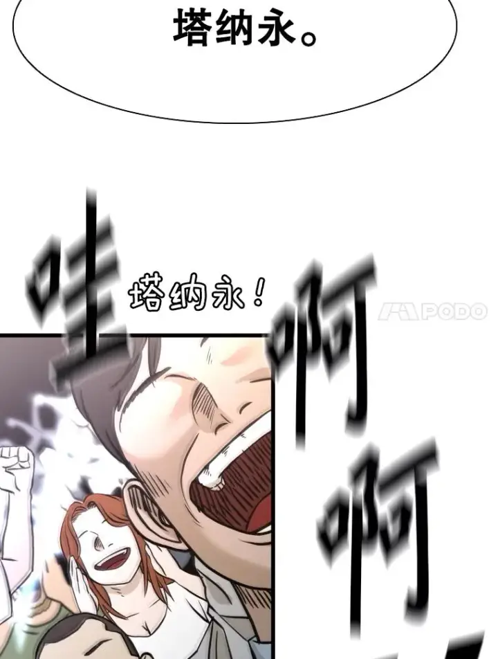 《鲨鱼》334.放狠话图74