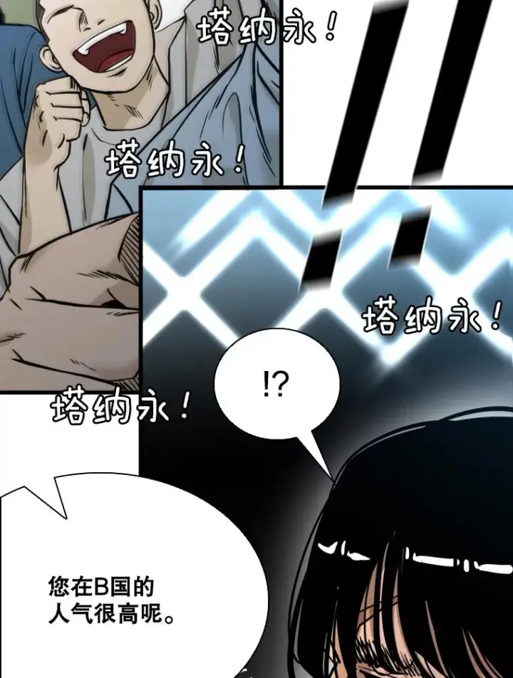 《鲨鱼》334.放狠话图75