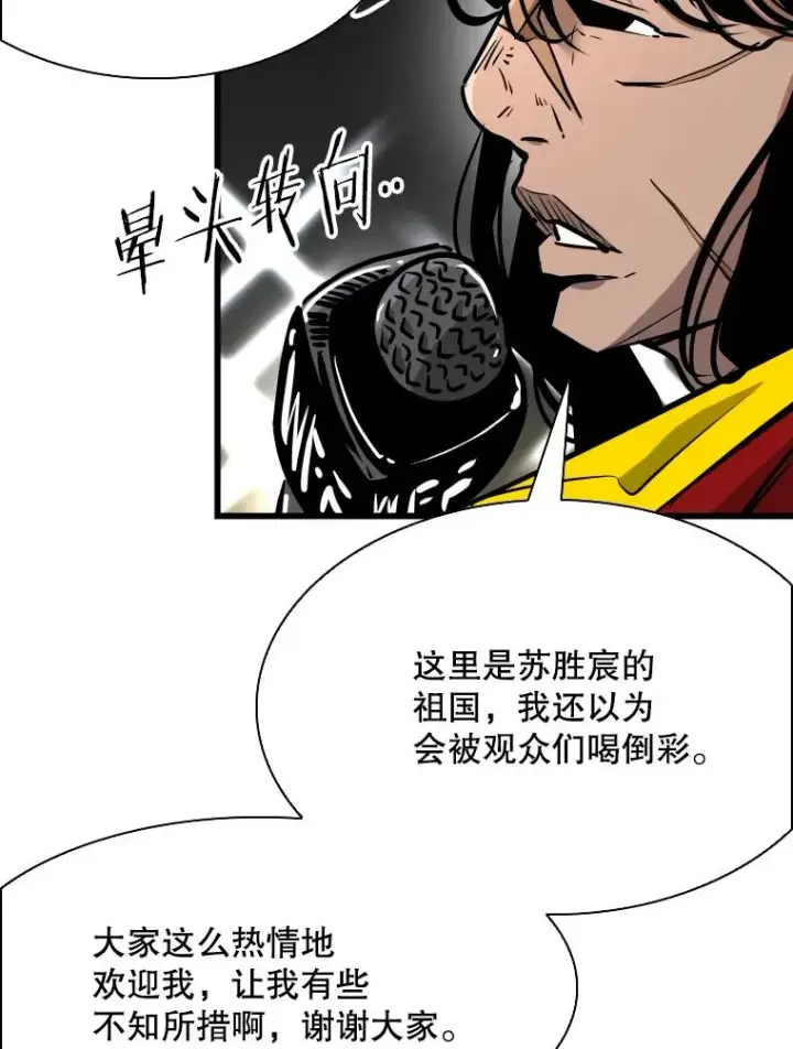 《鲨鱼》334.放狠话图76
