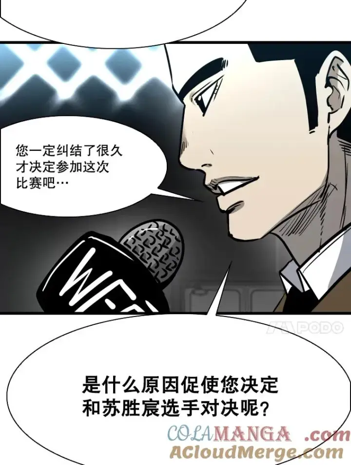 《鲨鱼》334.放狠话图77