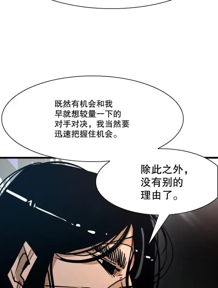 《鲨鱼》334.放狠话图78