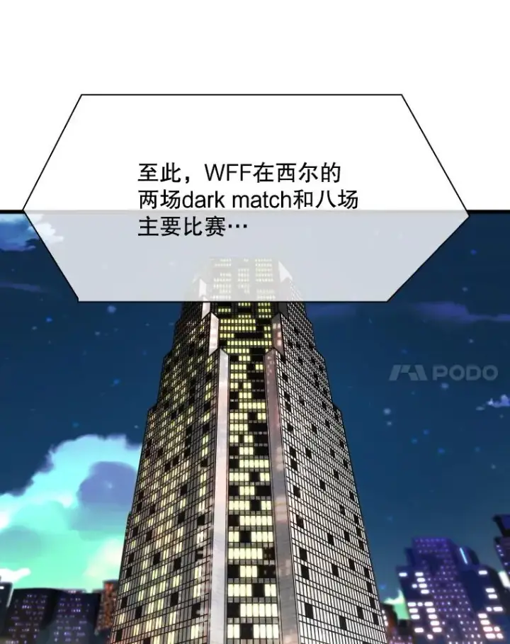 《鲨鱼》334.放狠话图8