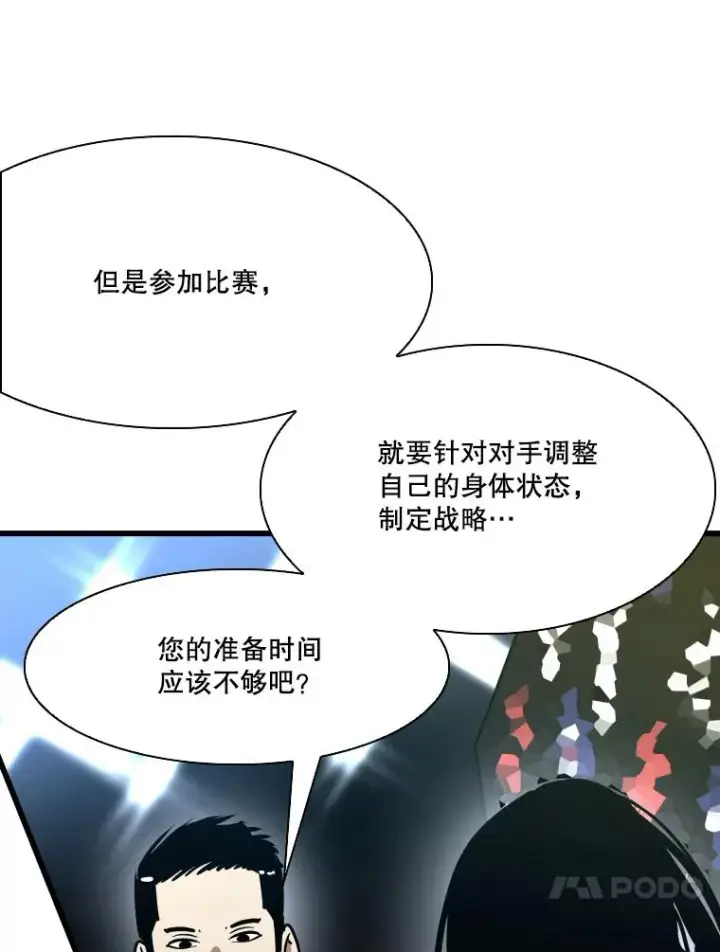《鲨鱼》334.放狠话图80