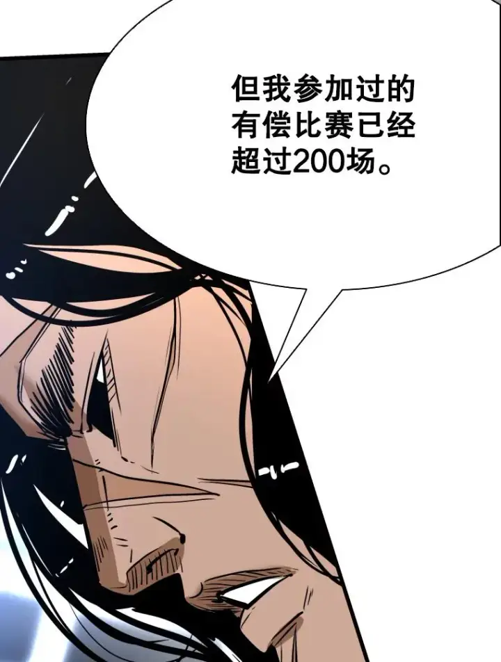 《鲨鱼》334.放狠话图82