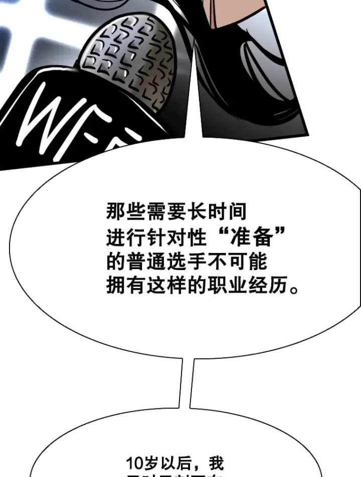 《鲨鱼》334.放狠话图83