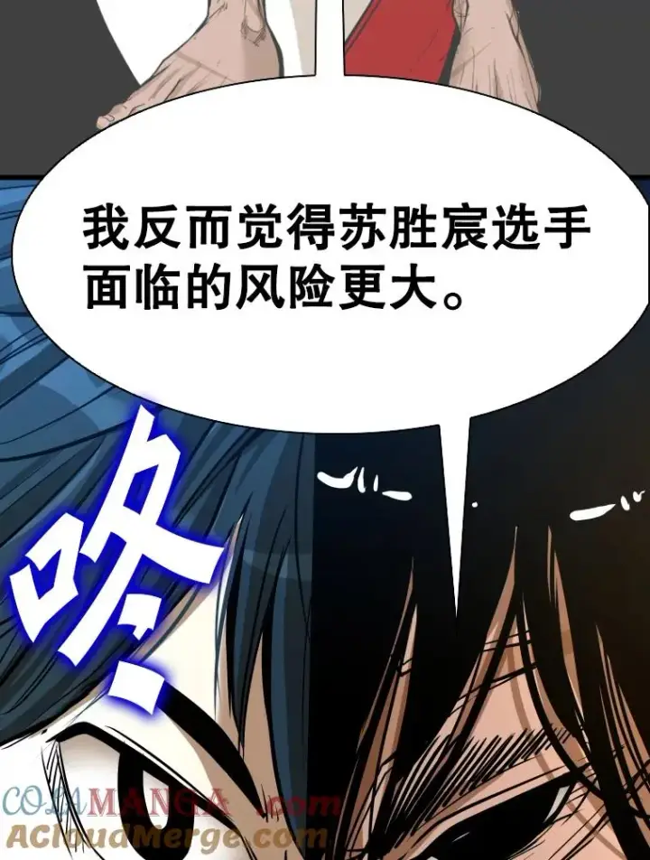 《鲨鱼》334.放狠话图89