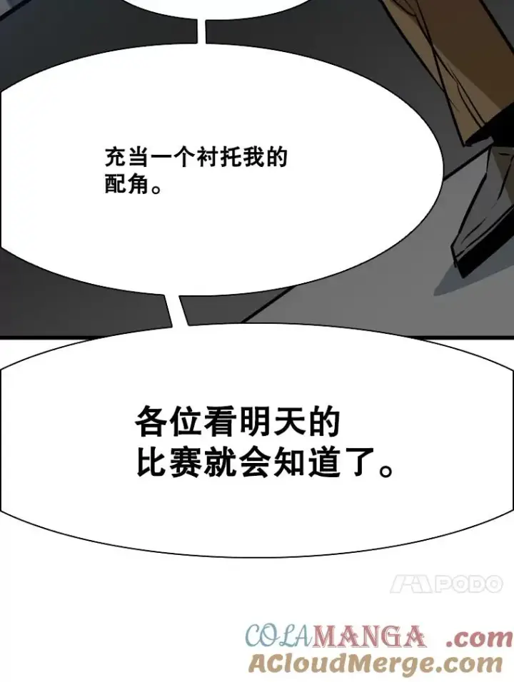 《鲨鱼》334.放狠话图93