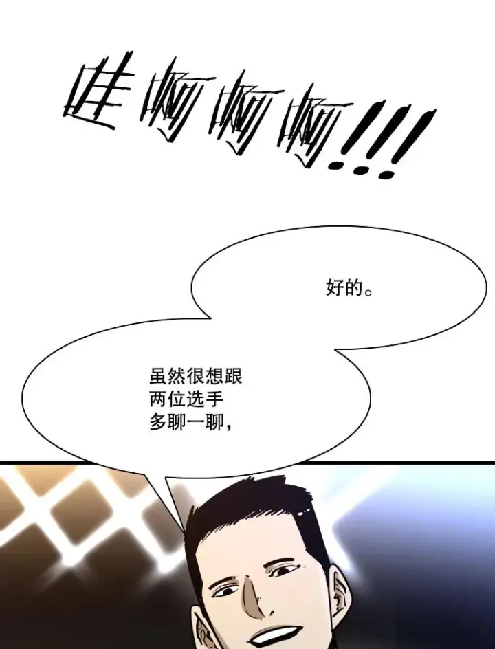 《鲨鱼》334.放狠话图94