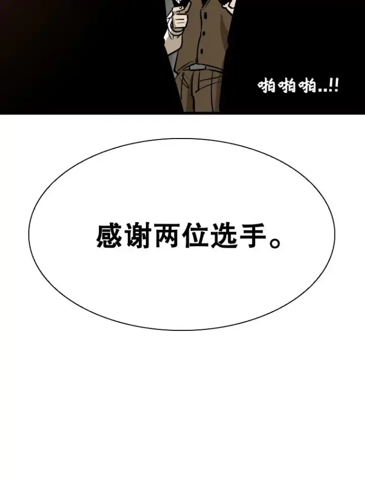 《鲨鱼》334.放狠话图96