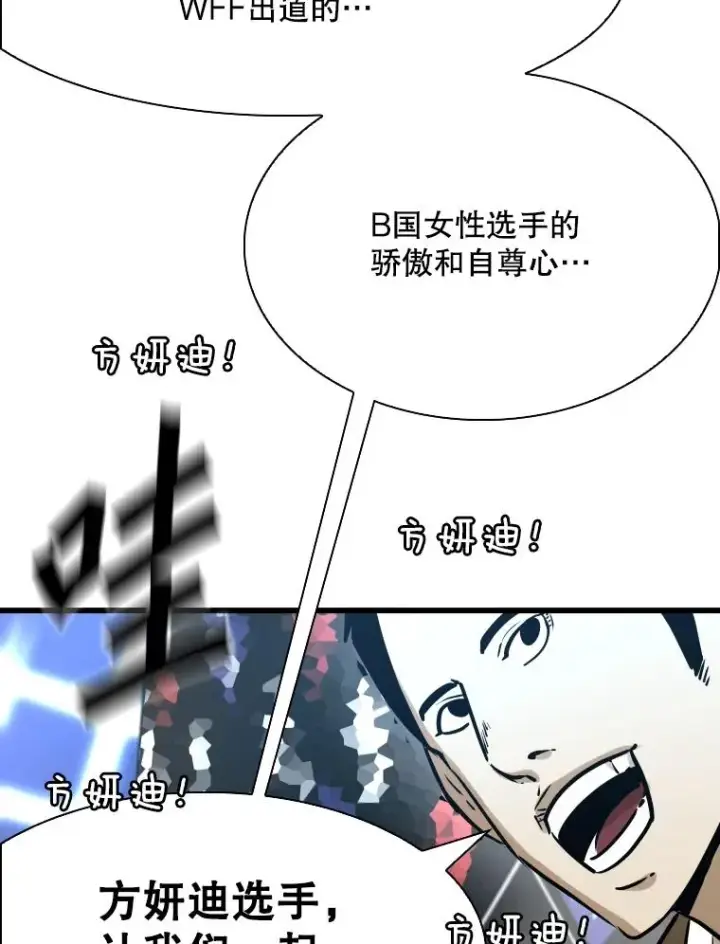 《鲨鱼》334.放狠话图98