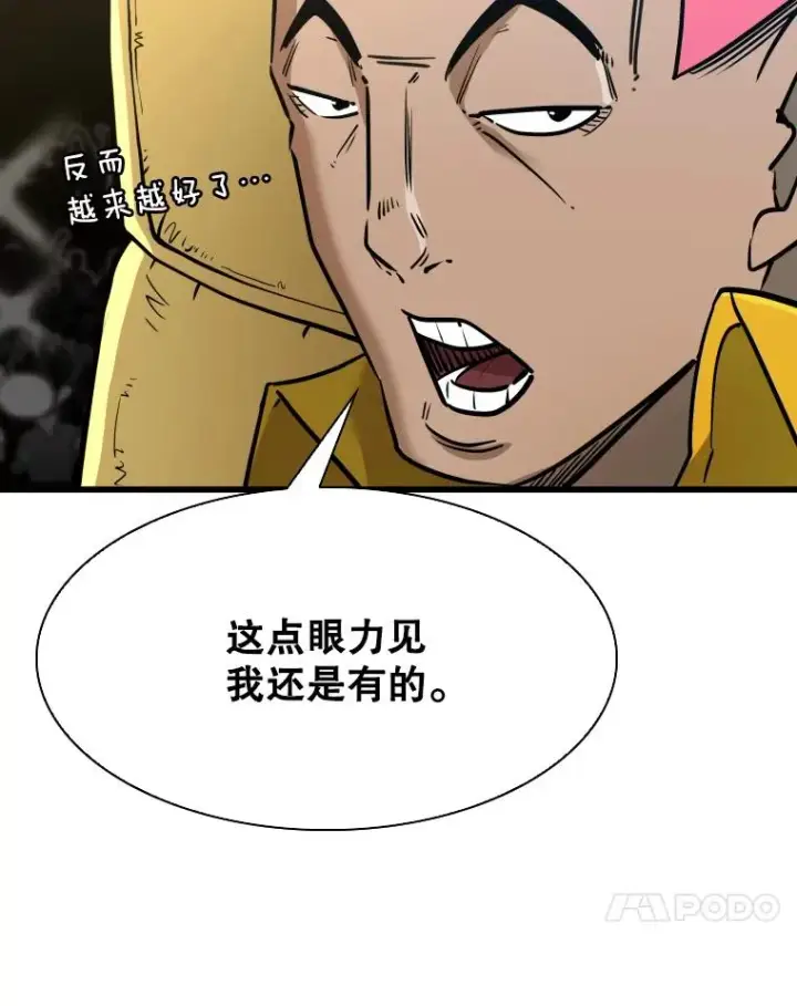 《鲨鱼》335.预测图44