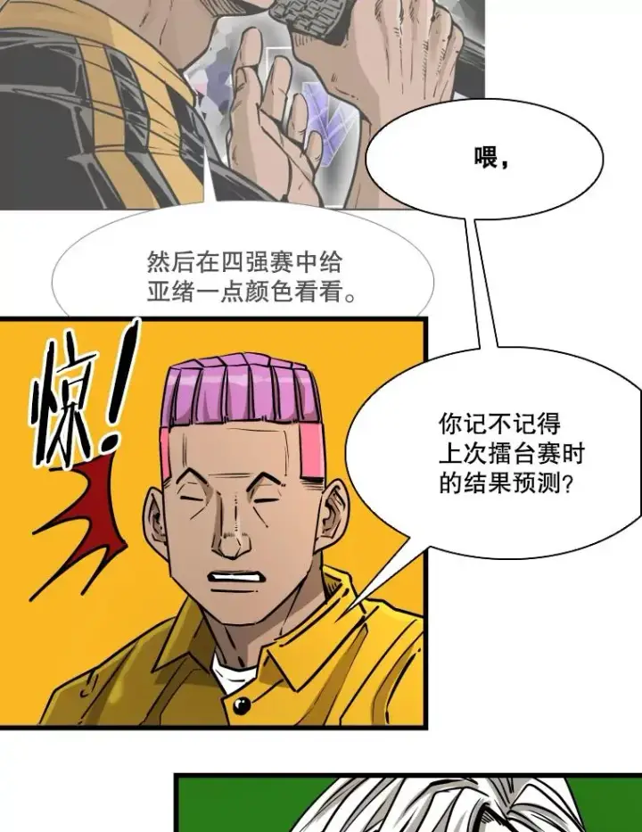 《鲨鱼》335.预测图54