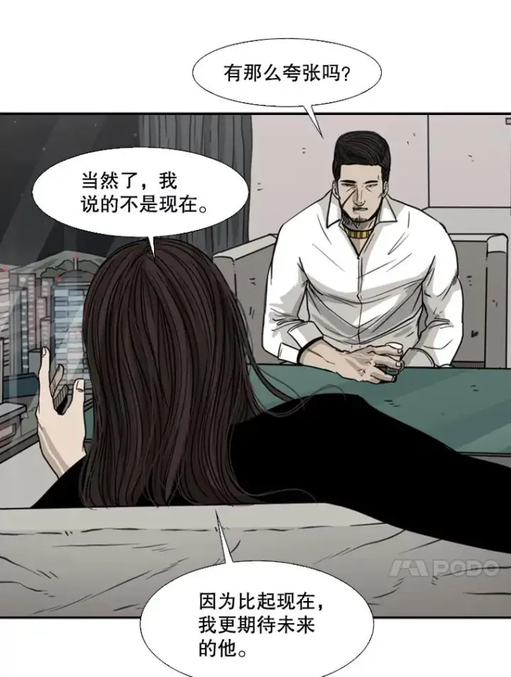 漫画《鲨鱼》73.再次遇见第100张图