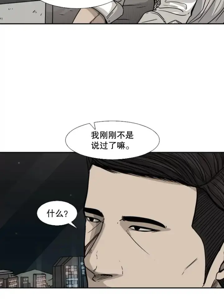 漫画《鲨鱼》73.再次遇见第102张图