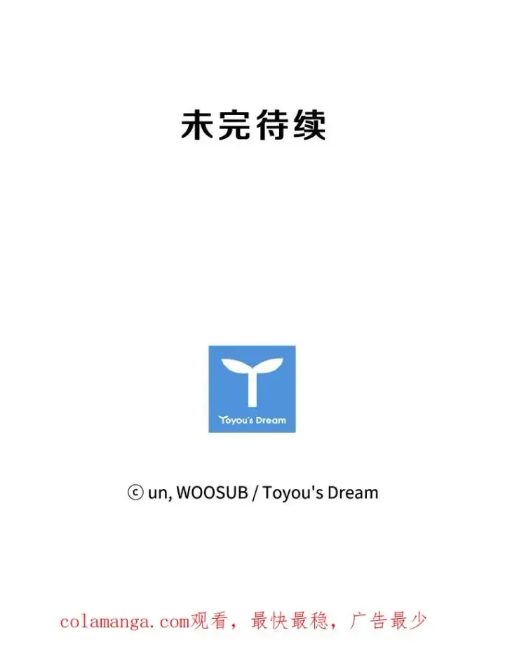 漫画《鲨鱼》73.再次遇见第108张图