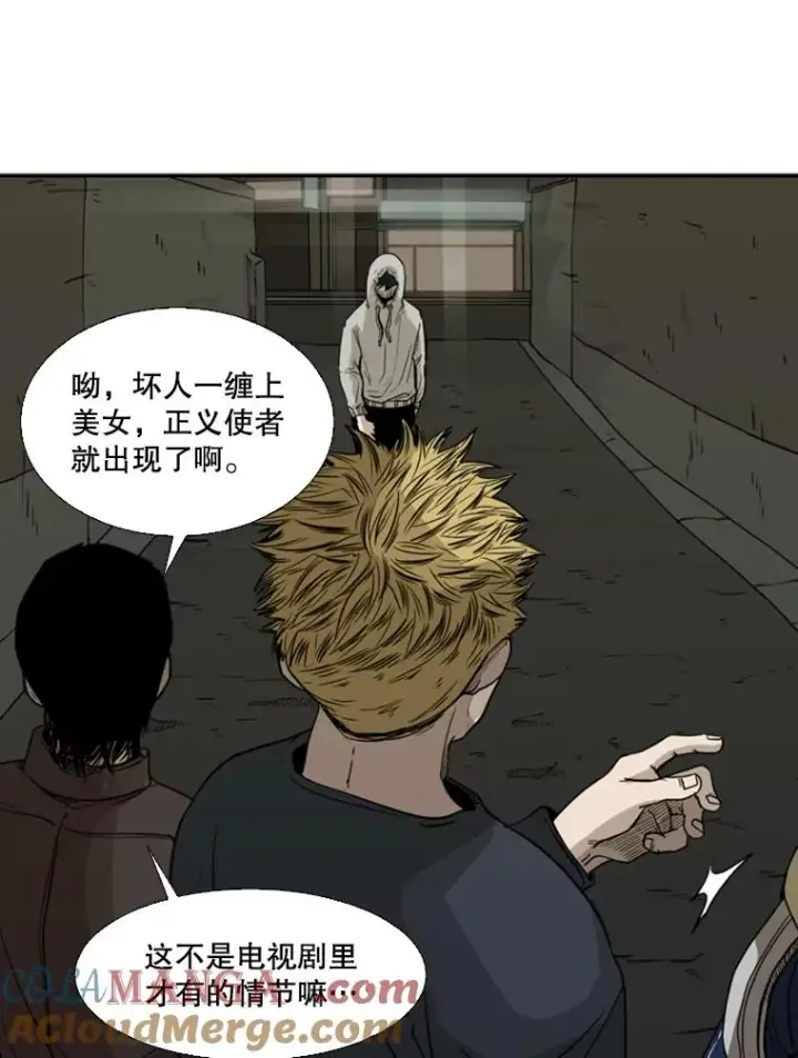漫画《鲨鱼》73.再次遇见第13张图