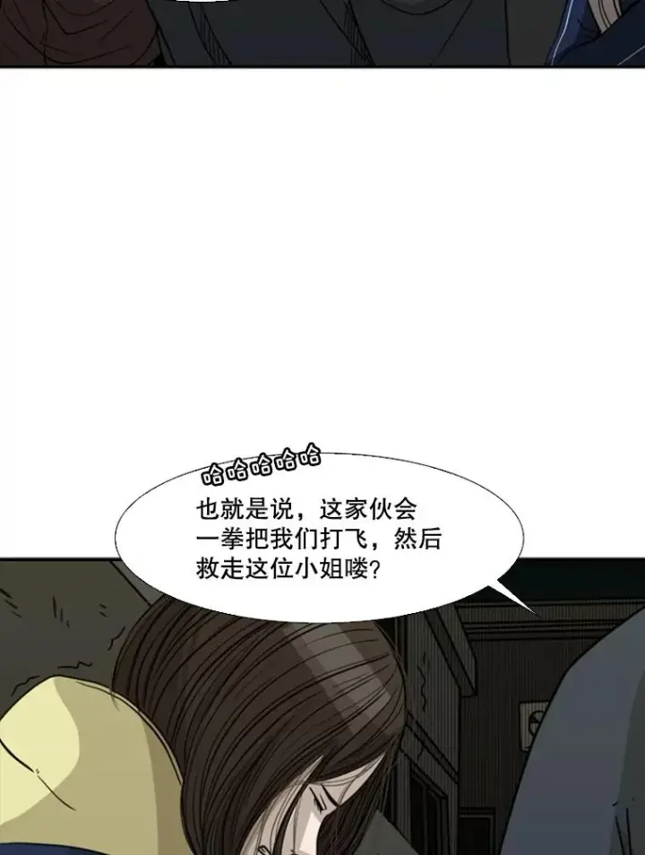 漫画《鲨鱼》73.再次遇见第14张图