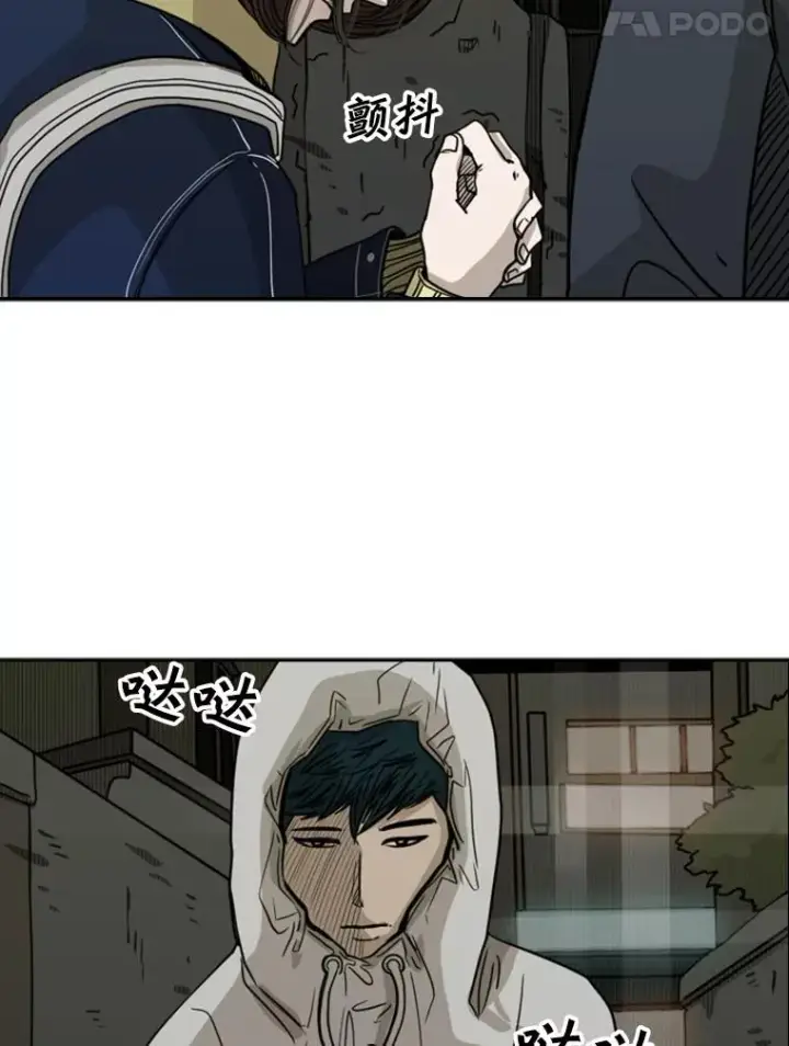 漫画《鲨鱼》73.再次遇见第15张图