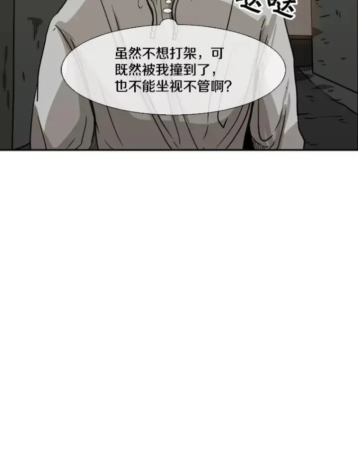 漫画《鲨鱼》73.再次遇见第16张图